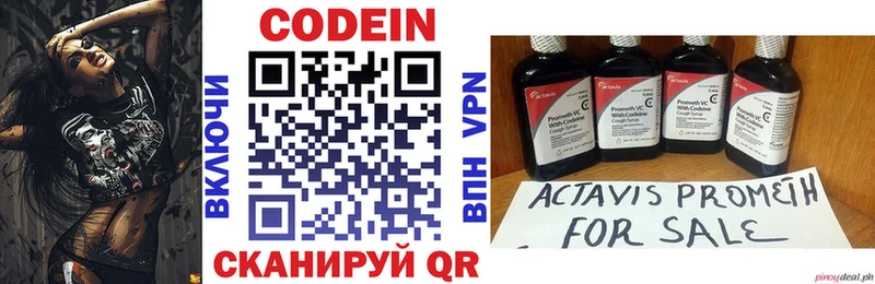 Codein напиток Lean (лин)  что такое наркотик  Бокситогорск 