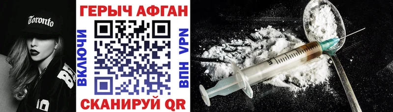 ГЕРОИН Heroin  Бокситогорск 