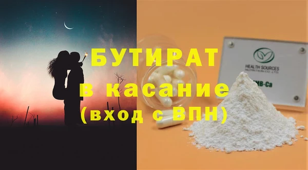 мяу мяу кристалл Бородино