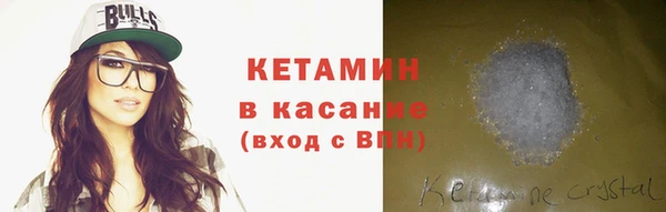 мяу мяу кристалл Бородино