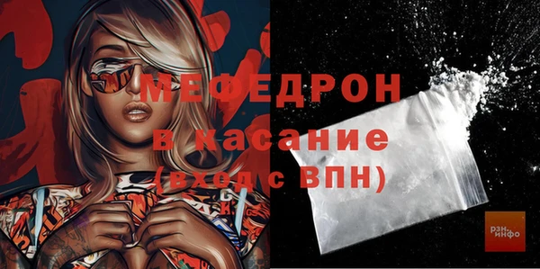 мяу мяу кристалл Бородино