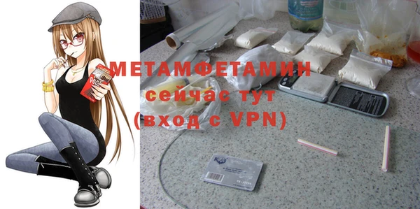мяу мяу кристалл Бородино