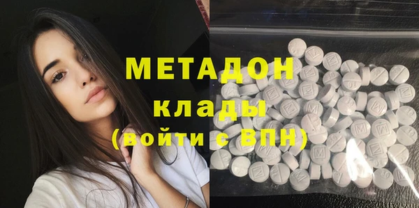 мяу мяу кристалл Бородино