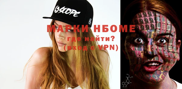 мяу мяу кристалл Бородино