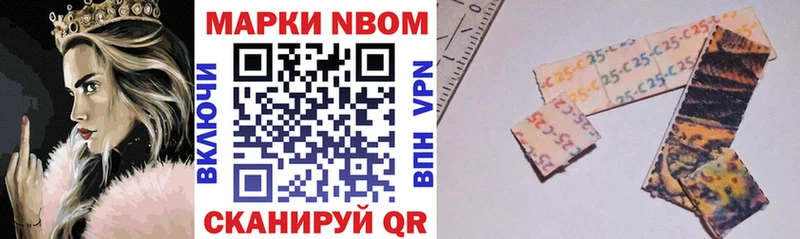 Марки 25I-NBOMe 1,8мг  хочу наркоту  Бокситогорск 
